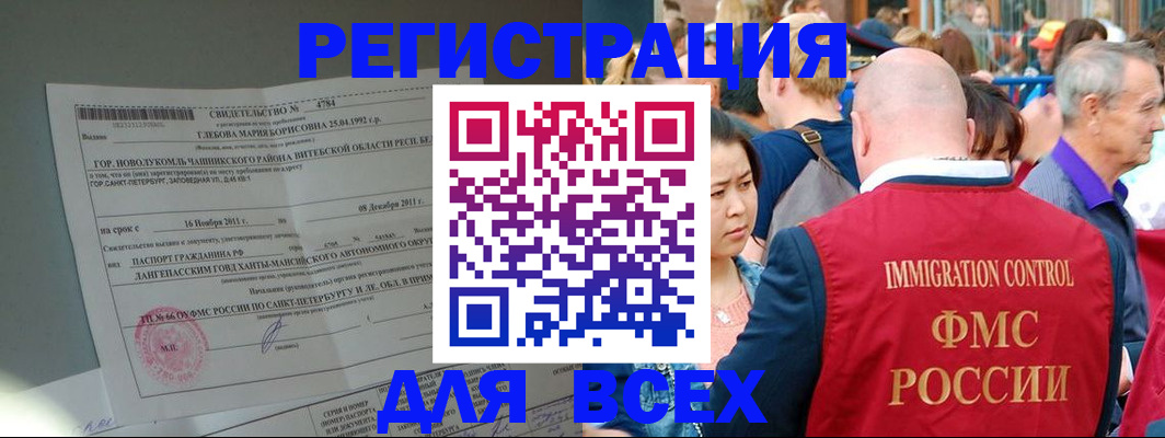 прописка для военкомата в Данкове