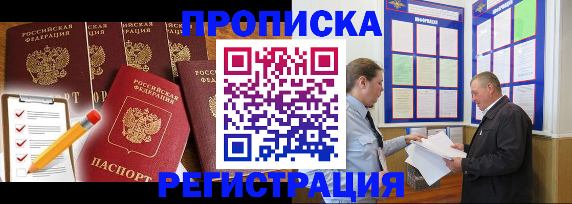 где прописаться в Данкове