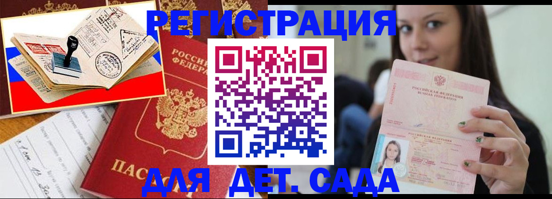 временная регистрация для всех в Данкове